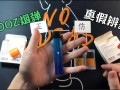 柚子烟油怎么注入烟弹里面视频(柚子烟油怎么注入烟弹里面视频教学)