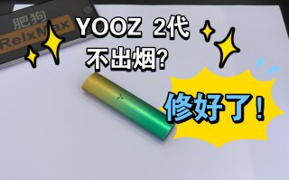 yooz单杆官网价格yooz单杆是不是假的