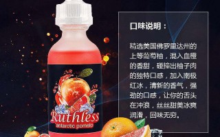水果味烟油配方(水果烟油品牌推荐)