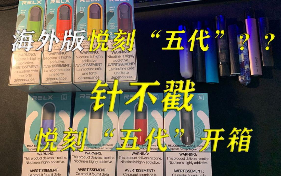 悦刻海外版烟弹(悦刻海外版烟弹口味)-第2张图片-电子烟烟油论坛