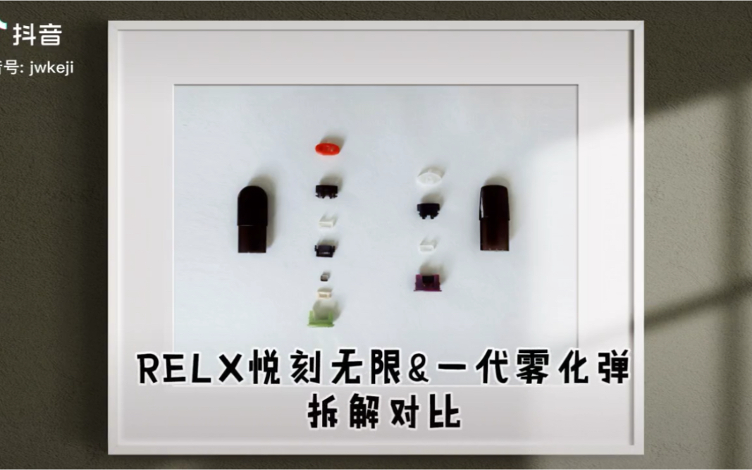 relx烟弹海外版(relx烟弹海外版照片)-第1张图片-电子烟烟油论坛