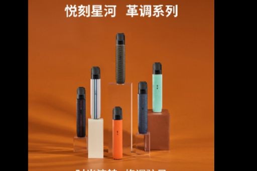 悦刻三代充电没反应是怎么回事？ 