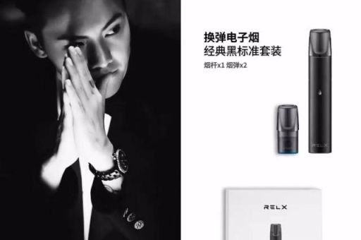 relx悦刻四代对比悦刻五代，深入评测 